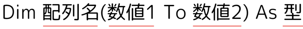 静的配列の構成(toあり)