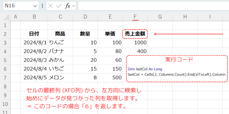 最終列から左に行き、列番号を取得するとは？