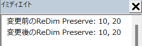 ReDim Preserveの宣言例