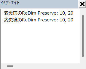 Preserveを使用した結果