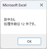 変数と文字列を一緒に表示