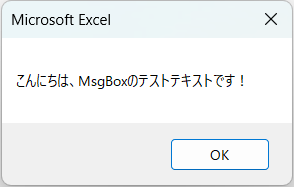 変数を使用しMsgBoxを表示