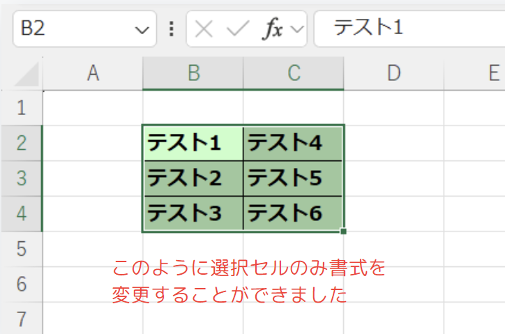 使用例3結果