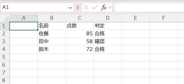 2次元配列貼り付け結果