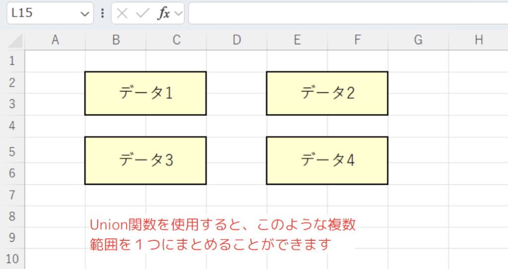 Union関数の概要