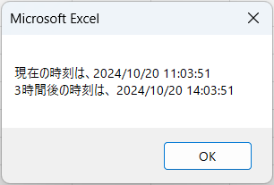 使用例7: DateAdd関数とFormat関数を組み合わせて、表示形式を変更するの処理結果