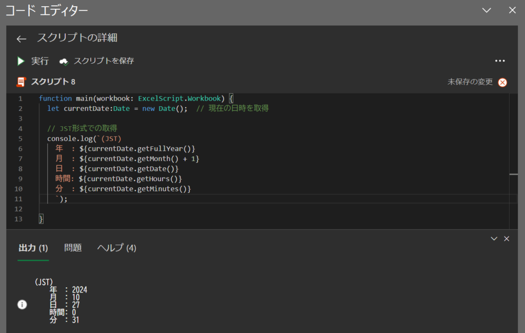 JSTで取得する場合（ローカル時間）