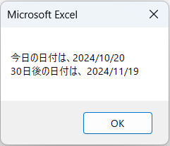 使用例1: 今日から30日後の日付を計算するの処理結果