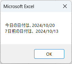 使用例3: 今日から7日前の日付を計算して表示するの結果