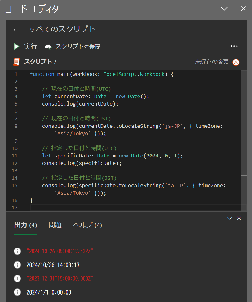 使用例3: 日付型の変数を定義し、特定の日付を設定するの結果