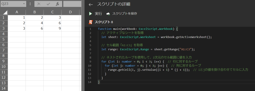 使用例3: for文をネストして2重ループを行うの結果