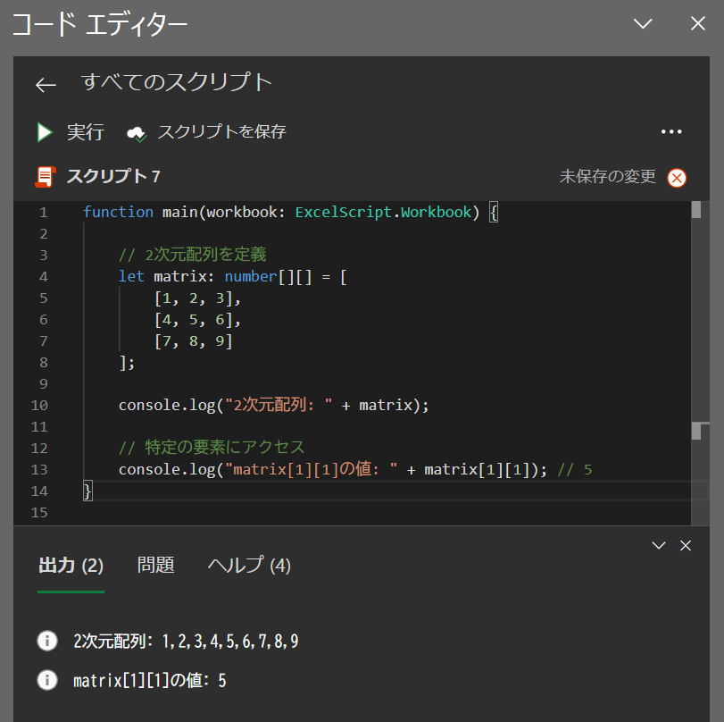 使用例6: 数値を2次元配列で操作するの結果