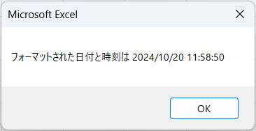 Format関数の結果