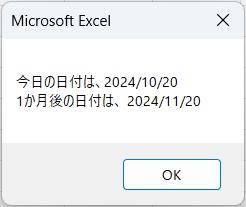 使用例2: 1か月後の日付を計算し、今日の日付と比較するの処理結果