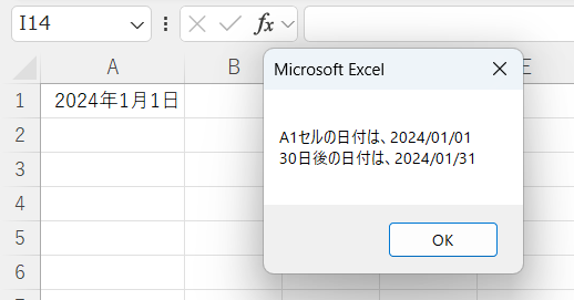 使用例4: セルから日付を取得して30日を加算するの処理結果