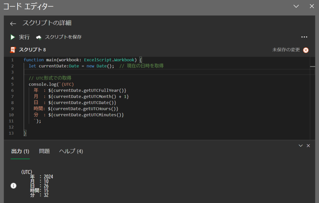 UTCで取得する場合