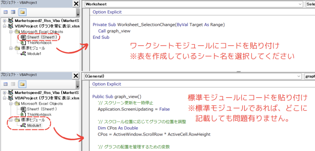 コードの記載箇所 | 「ワークシートモジュール」と「標準モジュール」に記載します