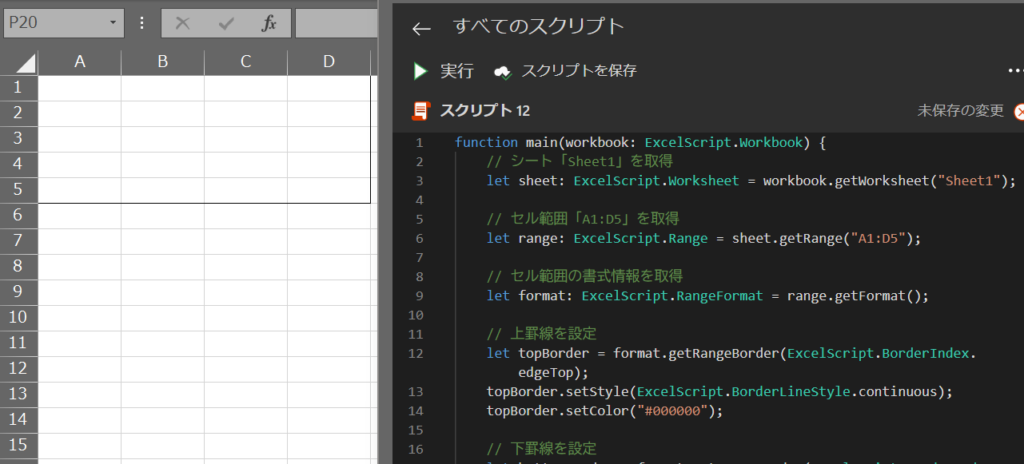 表の外枠を強調する場合