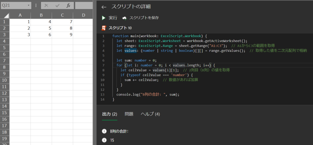 使用例1: 指定範囲のデータを取得して集計するの結果