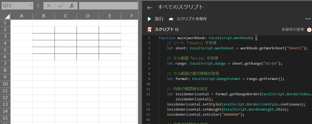 表内の区切り線を設定する場合