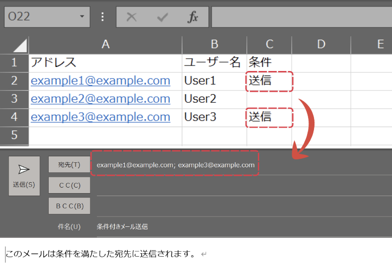 使用例7: 条件付きでメールを送信する方法の結果