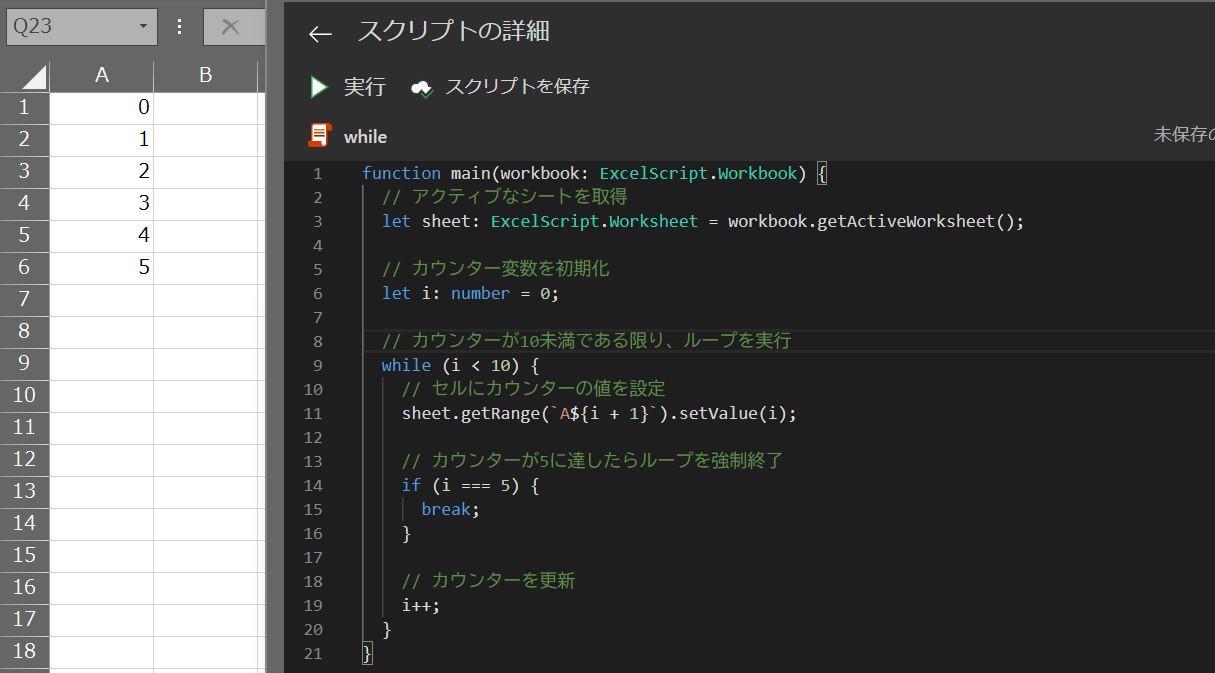 breakを使用してループを途中で終了する