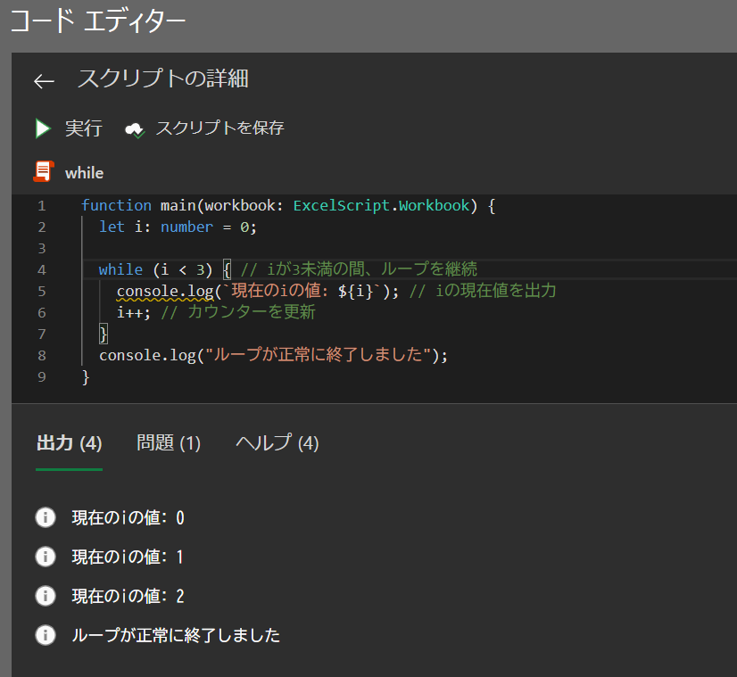 終了条件を適切に設定する