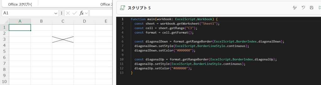 Office Scriptsで対角線の罫線を引いた結果