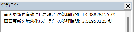 処理時間測定テストの処理結果