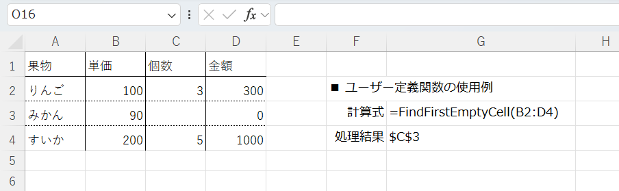 アイデア2の処理結果