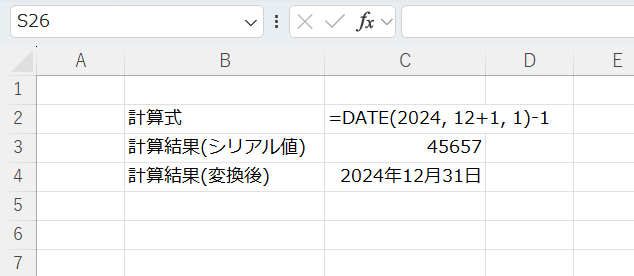 DATE関数を使った月末日の求め方