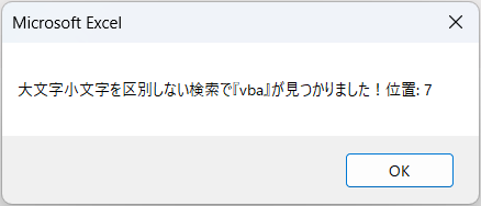 デフォルトでは大文字と小文字を区別するの結果