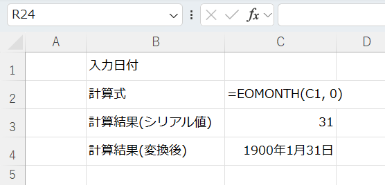 空白セルが原因の場合