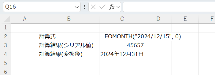 2. 現在の月末日を求める