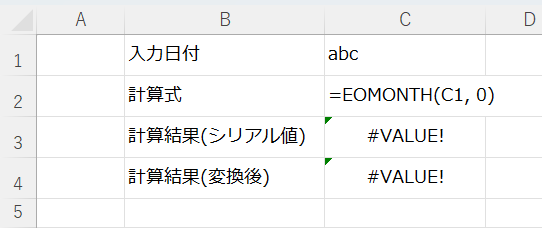 無効な値が原因の場合