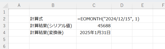 1. 指定日から1か月後の月末日を求める