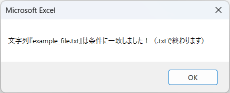 Like演算子を使ったワイルドカード検索結果