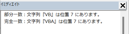 部分一致ではなく完全一致のみヒットの結果