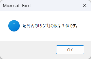 使用例1: 配列内の特定の文字列の頻度をカウントする