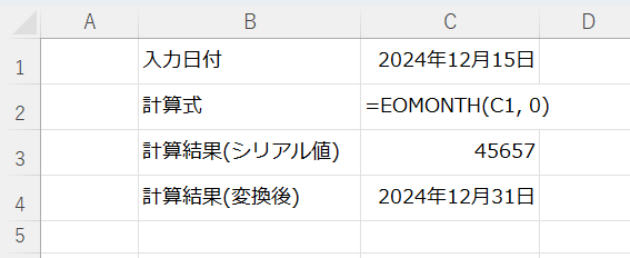 日付形式を正しく設定するの具体例