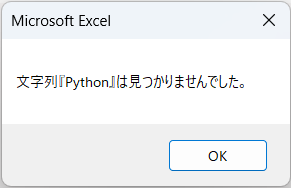 見つからなかった場合は0を返すコード例