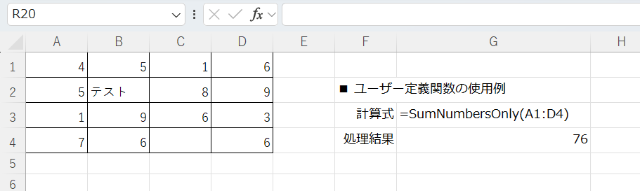 アイデア3の処理結果