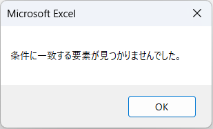 例：結果が空かどうかを確認するコードの結果