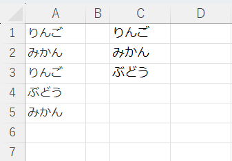 VBAでUNIQUE関数を使用した処理結果