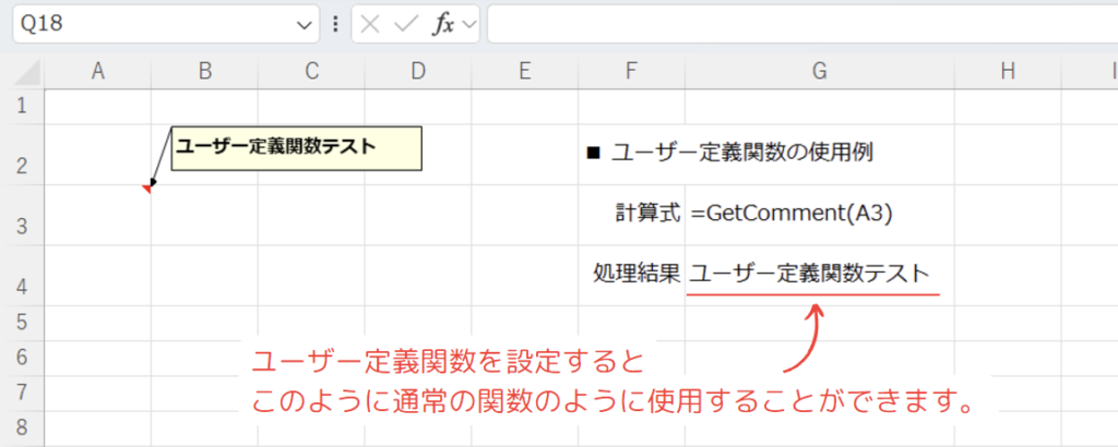 ユーザー定義関数の使用例