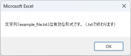 正規表現を使用した高度な検索結果