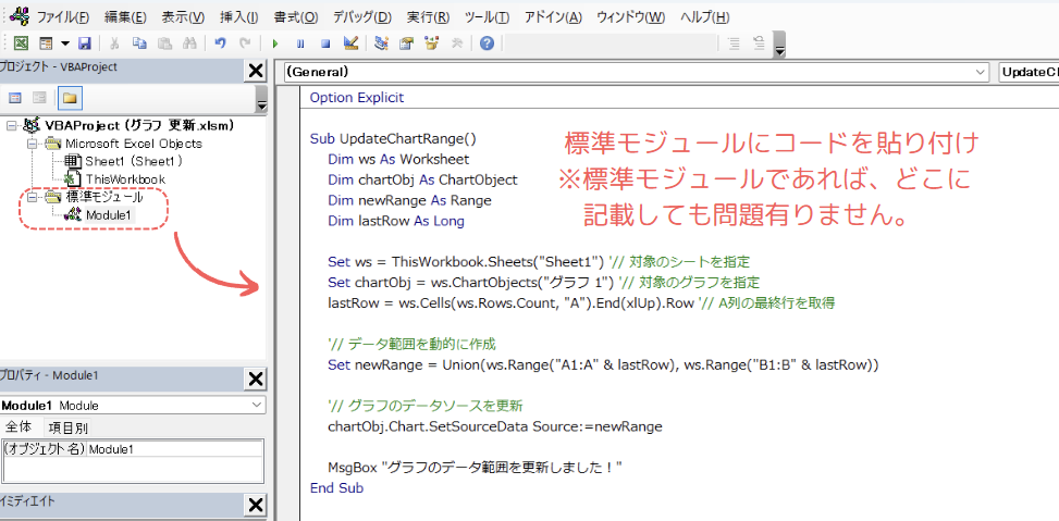 「標準モジュール」にコードを記載します