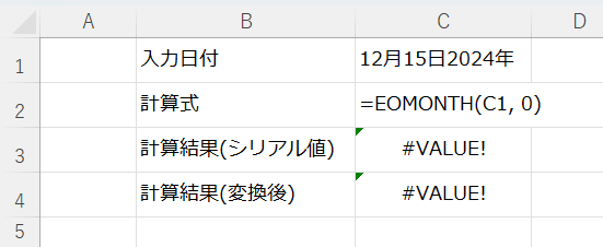 日付形式を正しく設定するのエラーが出る場合