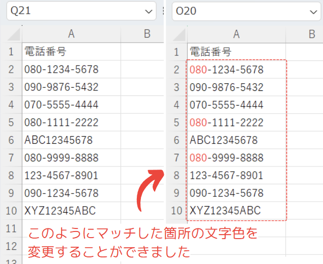 使用例3結果