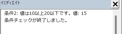 使用例2. 条件分岐やエラー箇所を特定するの結果